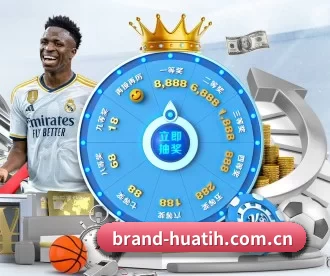 brand-huatih.com.cn APP 深度功能